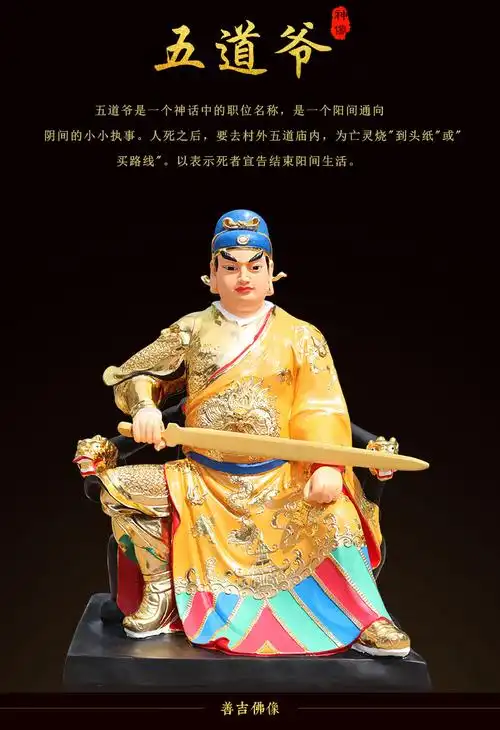 五道将军神像88厘米五道爷五道圣君寺庙供奉摆件玻璃钢树脂佛像