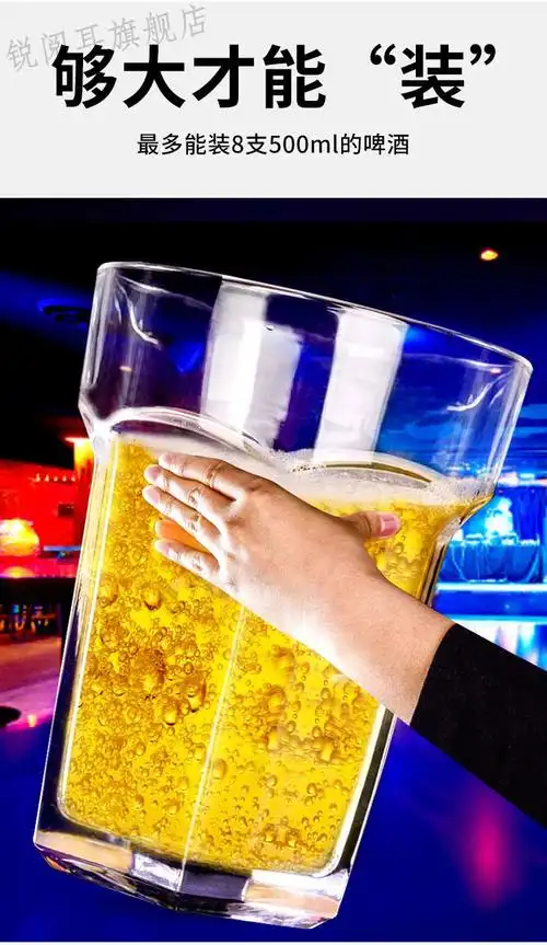 2022年新款超大啤酒杯大容量扎啤杯特大号酒杯巨型杯子网红英雄杯酒吧