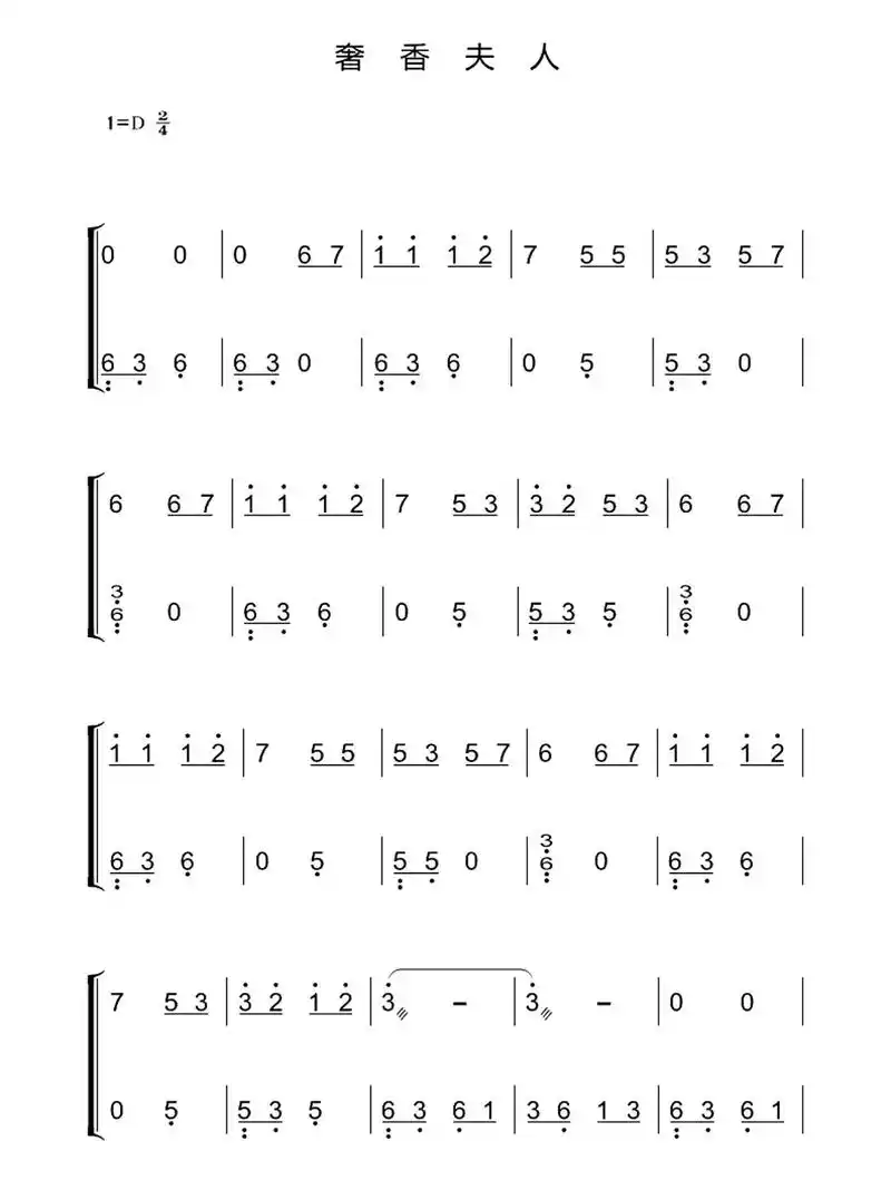 习筝笔记 #古筝 #凤凰传奇 #奢香夫人 #曲谱 #古筝曲 - 抖音