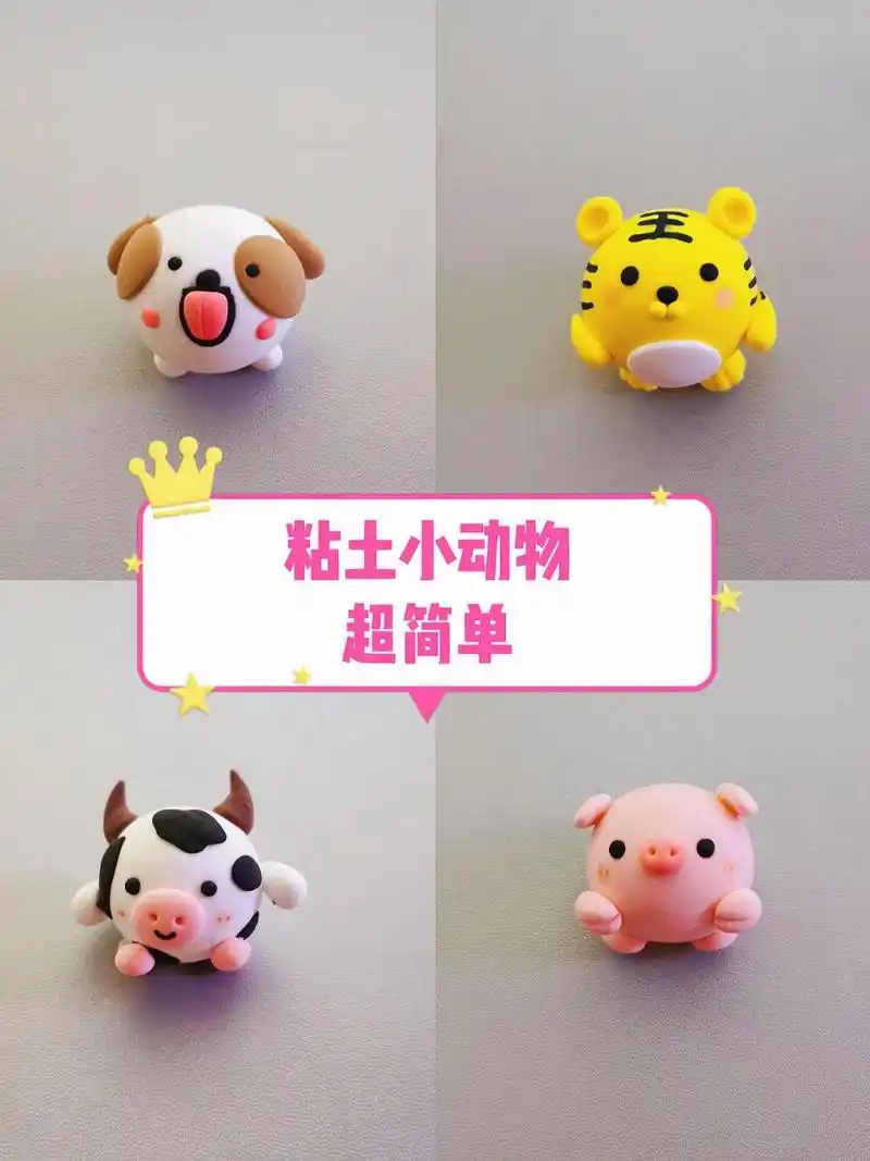 粘土手工|小动物 会搓圆就能捏出圆鼓鼓的小可爱们,是不是超简单95