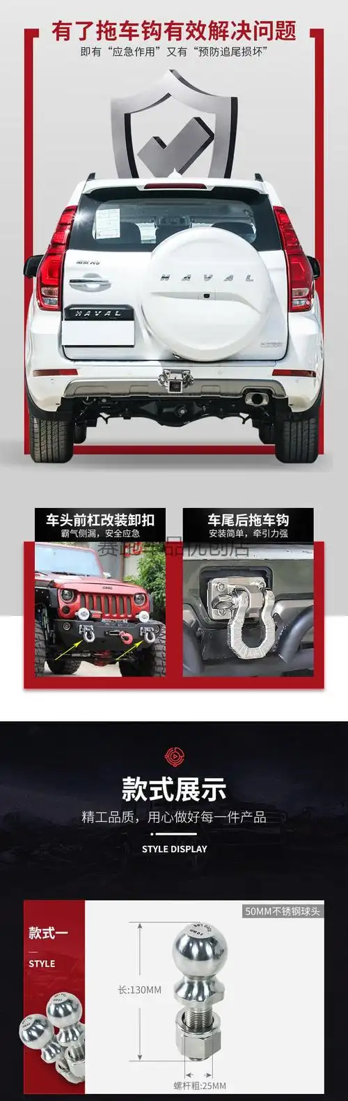 汽车越野改装全不锈钢拖车钩改装虎头钩流氓钩转接拖车方口牵引勾套餐