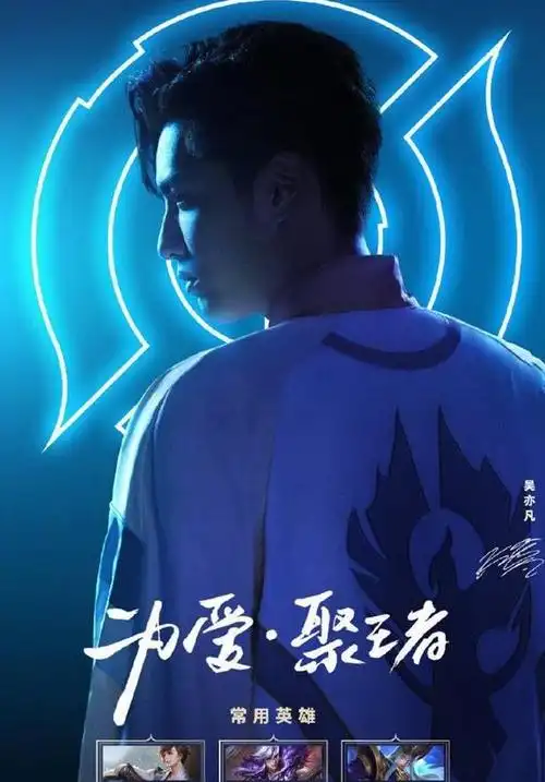 继李现吴亦凡之后易烊千玺也为游戏代言不怕带坏未成年粉丝