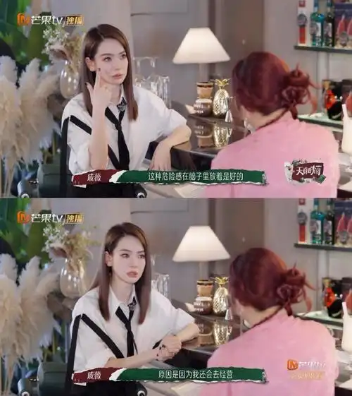 戚薇超前爱情观