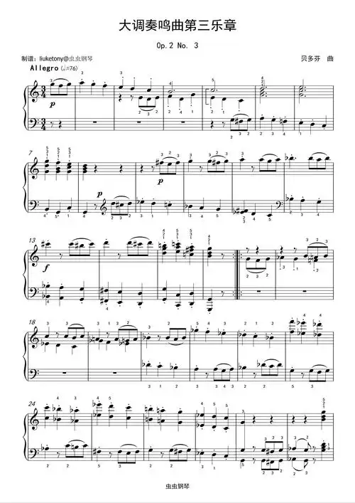 贝多芬c大调奏鸣曲钢琴谱贝多芬