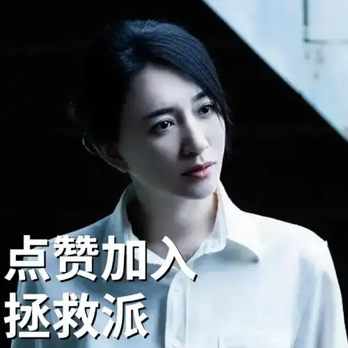 三体##电视剧##朋友圈分享##朋友圈文案##于和伟##张鲁一##李小冉