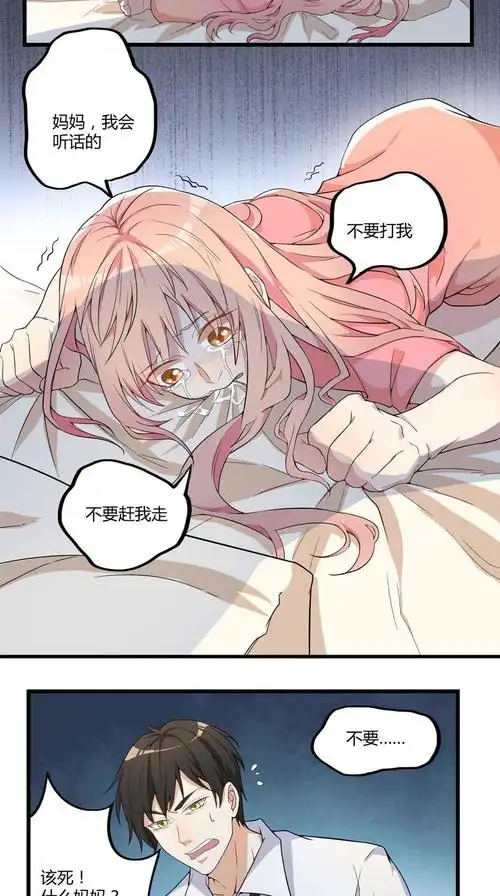 关注微信公众号【小贝贝书屋】,输入前妻攻略即可查看浏览全部漫画.