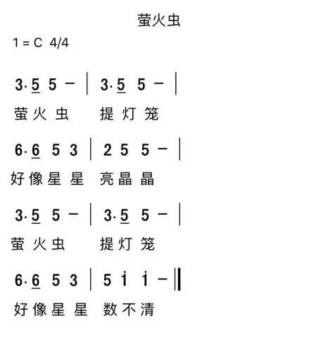 以下是歌曲《萤火虫》的曲谱