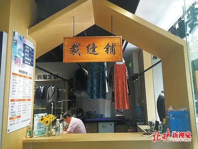 家门口的裁缝铺有啥不一样还有这些供居民免费使用