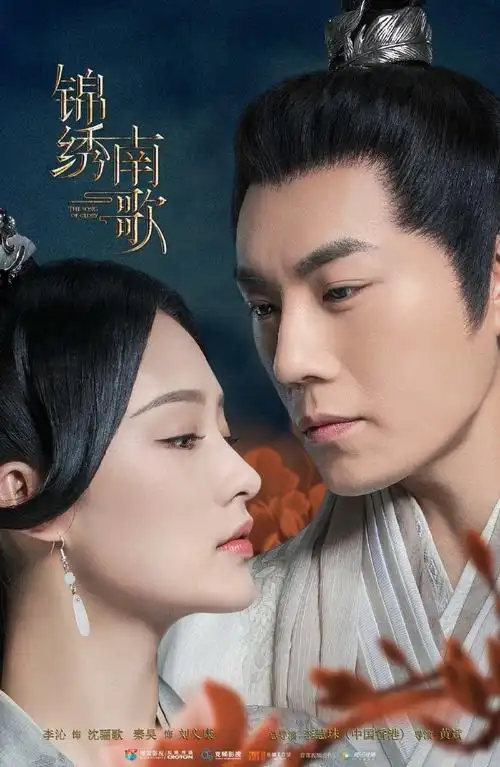 李沁秦昊主演的古装传奇大剧#锦绣南歌# . 来自小红唇 - 微博