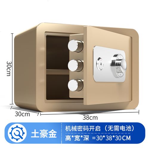 机械保险柜家用小型迷你老式手动家庭保险箱老款带钥匙防火25cm防