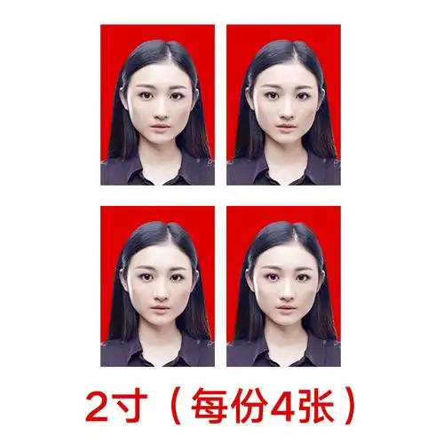 洗证件照换底色冲印1寸2寸一寸照片打印红白蓝底晒报名证件照打印
