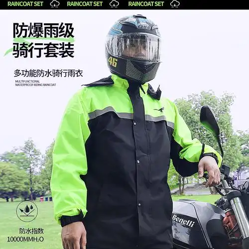 摩托车骑行雨衣男加厚骑士雨服防水防风防暴雨机车骑行服防雨套装