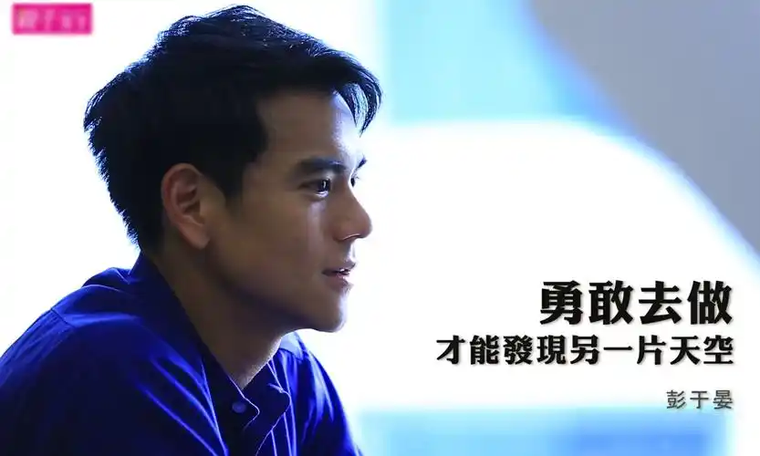 从小胖墩到肌肉男神 彭于晏逆袭经历太励志