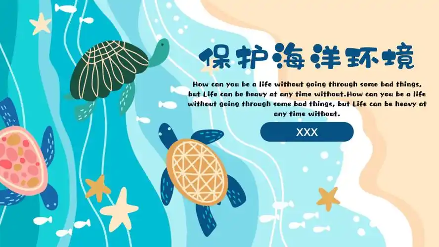 保护海洋环境主题教育ppt模板下载