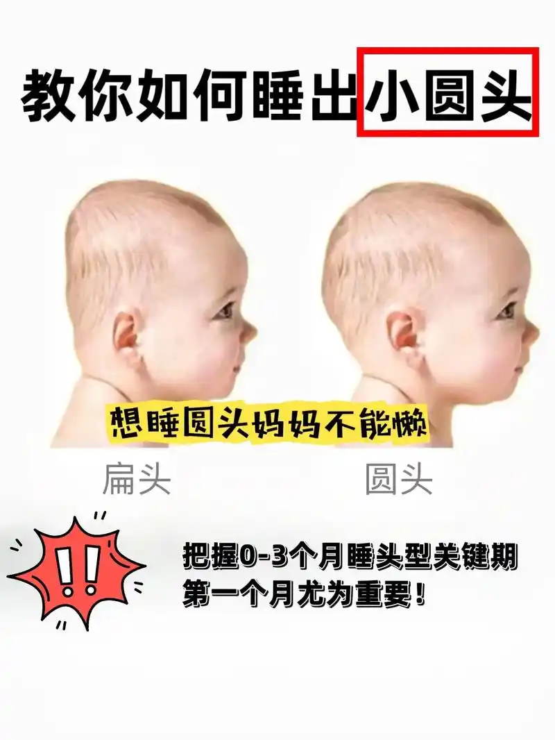 婆婆再不乐意,我也要让孩子睡圆头!