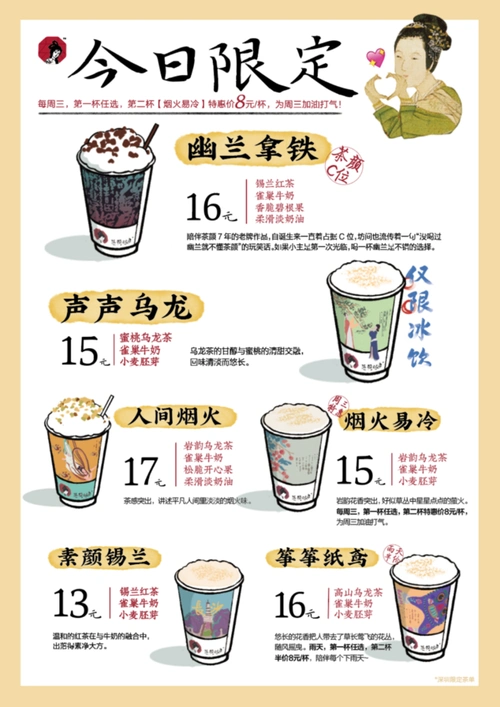 17:15:32茶颜悦色今日限定奶茶天天都要多喝水同采自mp