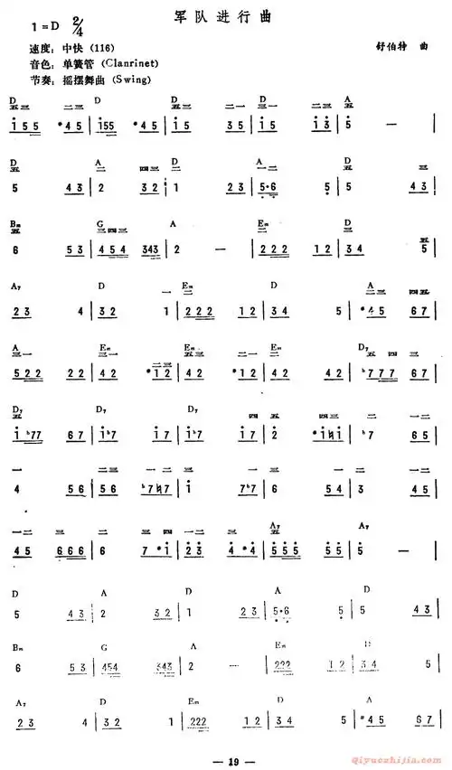 电子琴曲谱 军队进行曲