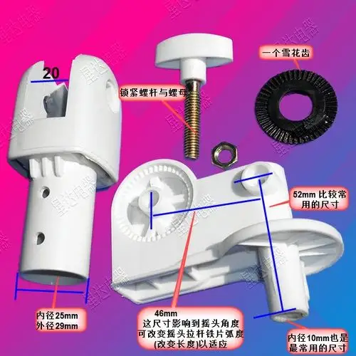 电风扇配件落地扇台扇连接头组合 天桥弯头脖子 摇头支架