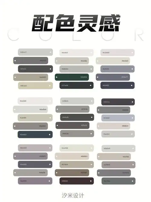 什么样的高级灰更独特配色分享色卡推荐