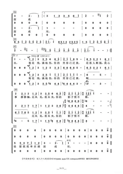 菊花台(混声合唱)简谱 - 曲谱歌词网