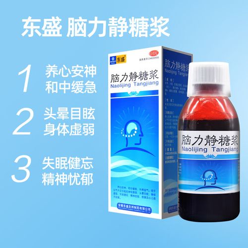[东盛] 脑力静糖浆 168ml/盒 1盒装