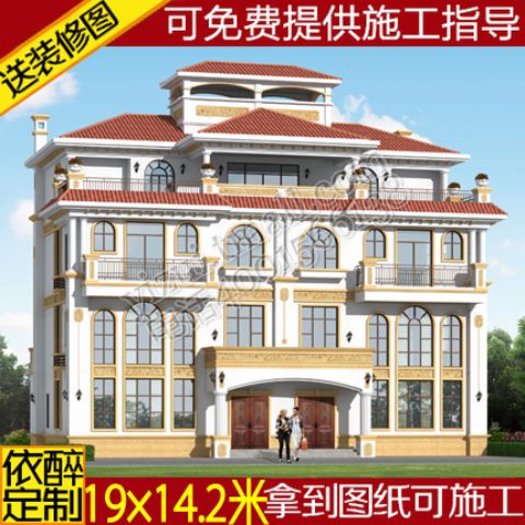 四层半欧式双拼复式旋转楼梯别墅图纸农村自建房设计图施工效果图