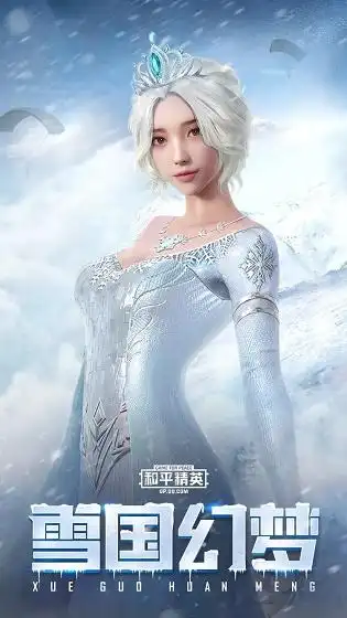 和平精英雪国幻梦时装明日开售2月21日雪国幻梦套装上线预告多图