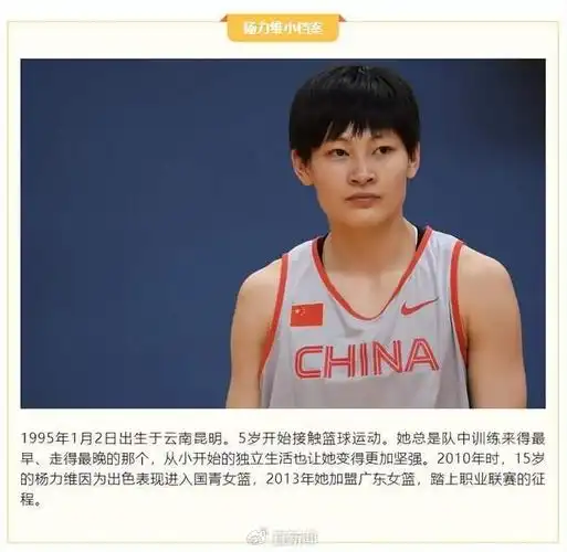 去年10月,杨力维在率领中国队夺得女篮世界杯亚军后表示,时隔28年再度