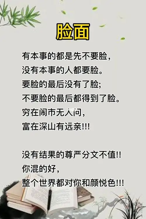 有本事的人都是先不要脸