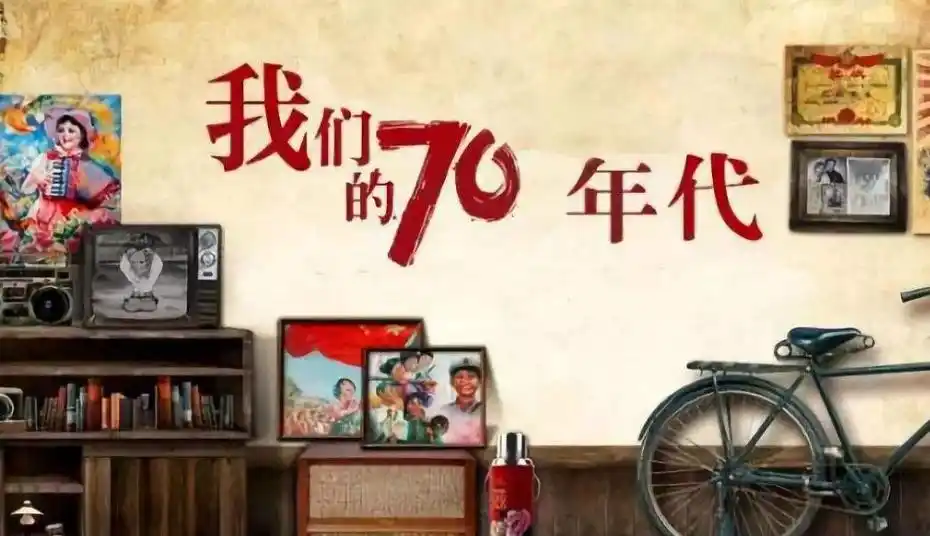 致即将老去的70后:人的一生许多活法,而这3件是"活好"前提