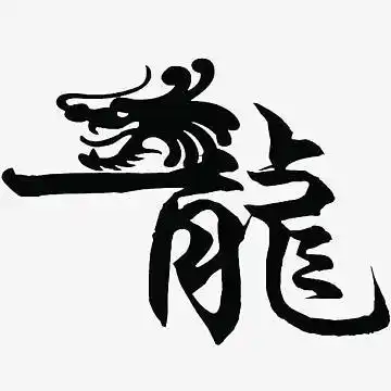 风端午节花纹纹理平面广告aijpg商务中国龙背景素材psdjpg美食食物