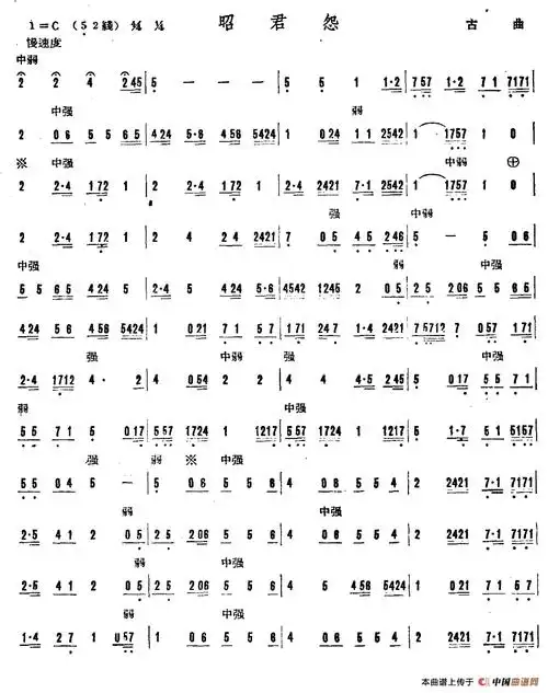 昭君怨简谱_儿歌简谱