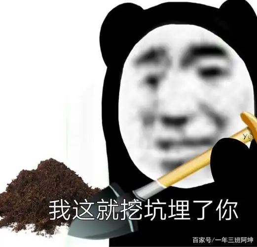 怼人表情包,看谁不爽就怼他