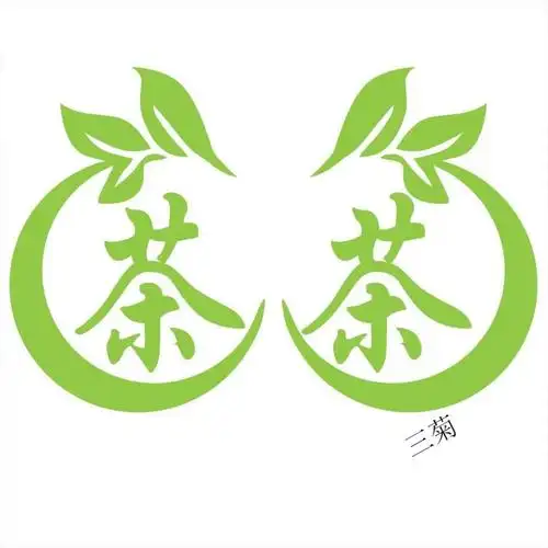 茶字贴纸茶叶店装饰墙贴纸茶广告贴纸茶叶店橱窗玻璃门玻璃贴纸绿色一