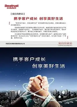 企业管理使命图片_企业管理使命素材_企业管理使命模板免费下载-六