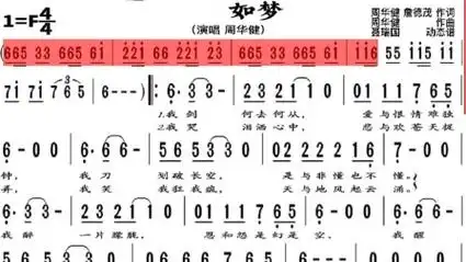 《刀剑如梦》经典影视歌曲,跟着音乐学简谱,动态谱伴奏