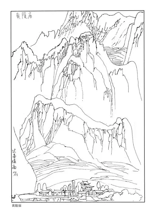 艺研院山水画创作小稿指南:签字笔篇