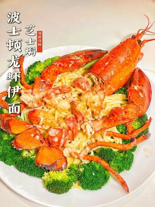 芝士焗波士顿龙虾02每天学会一道菜