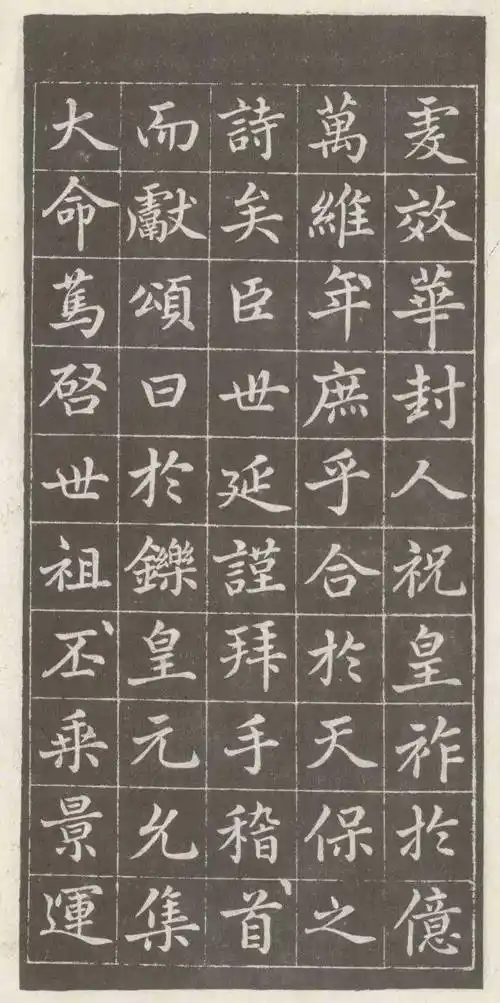 赵孟頫青年时期的楷书作品,秀媚爽朗