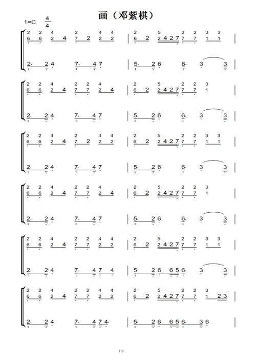 画(邓紫棋)(原版)钢琴双手简谱 钢琴简谱