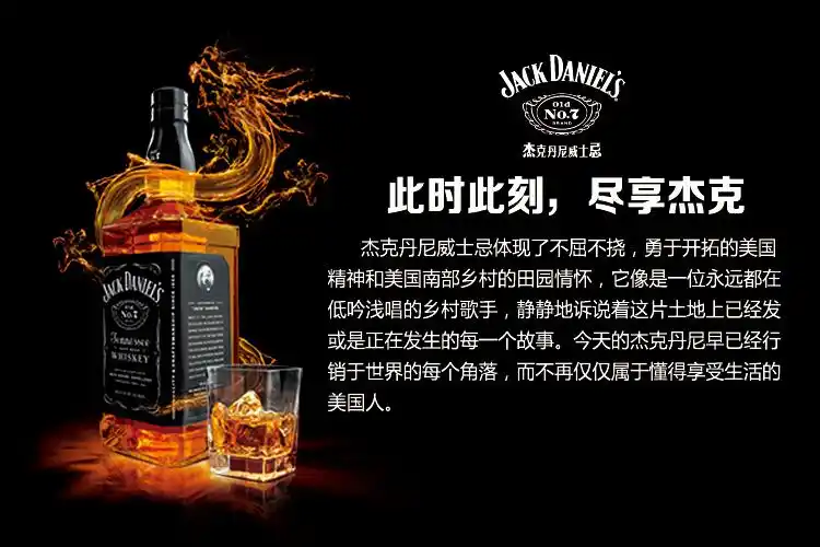洋酒 美国jack daniels杰克丹尼田纳西州威士忌4.