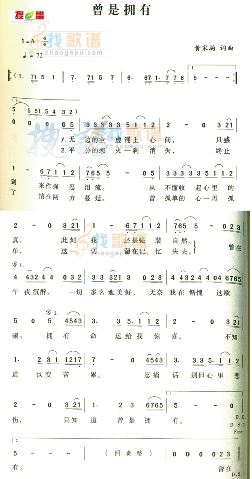 曾是拥有_曾是拥有简谱_曾是拥有吉他谱_钢琴谱-查字典简谱网