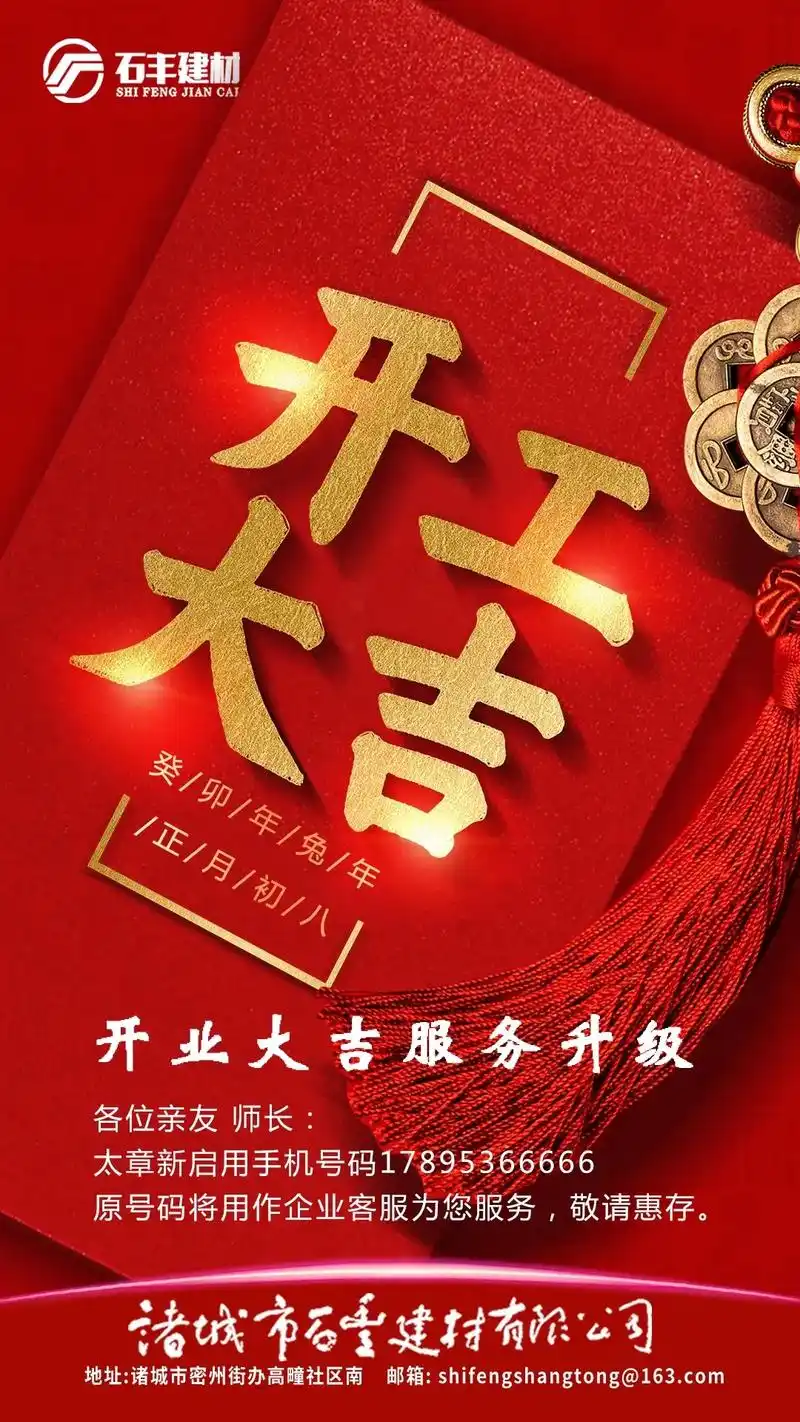 开业大吉 升级手机号啦.金日开业  服务更加升级 各位亲友  - 抖音