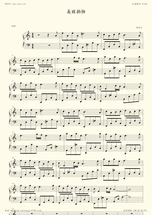 钢琴谱 - 美丽拍档