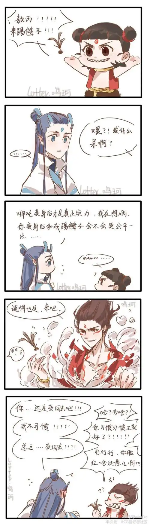 哪吒之魔童降世哪吒x敖丙 藕饼超甜 可逆不可拆选自半次元 作者都在右