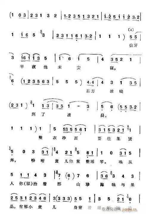 京韵大鼓《伯牙摔琴》 歌谱简谱网