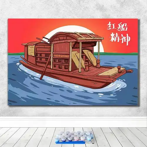 手绘填色手工画diy油彩画嘉兴南湖红船启航爱国爱党数字油画