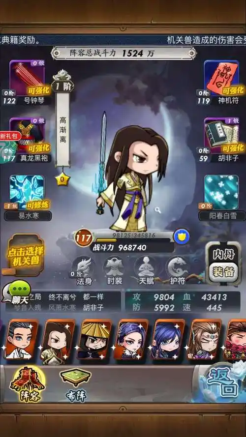 秦时明月手游海怪有什么技巧