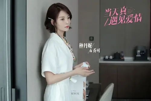 《当天真遇见爱情》杀青 魏千翔吴施乐上演都市甜爱