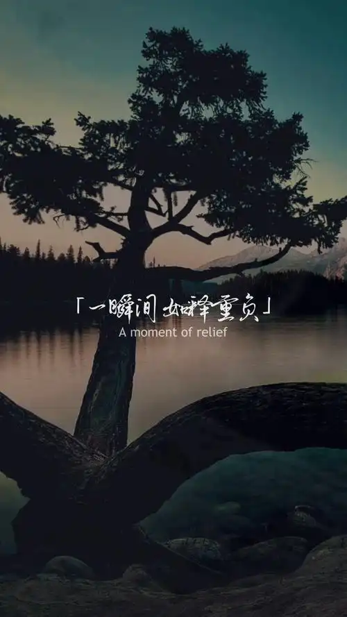 情感故事#放弃一个深爱过的人,一瞬间如释重负,一转身心如刀绞